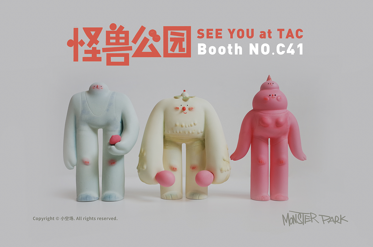 第七篇 | 纯色的三只怪