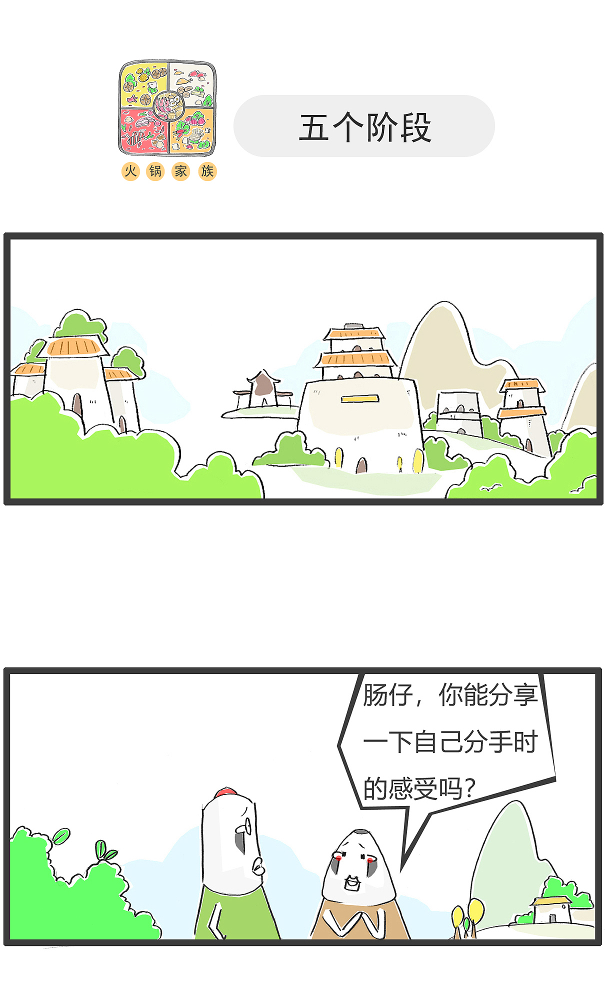 迫不及待的分享，分手后的感觉