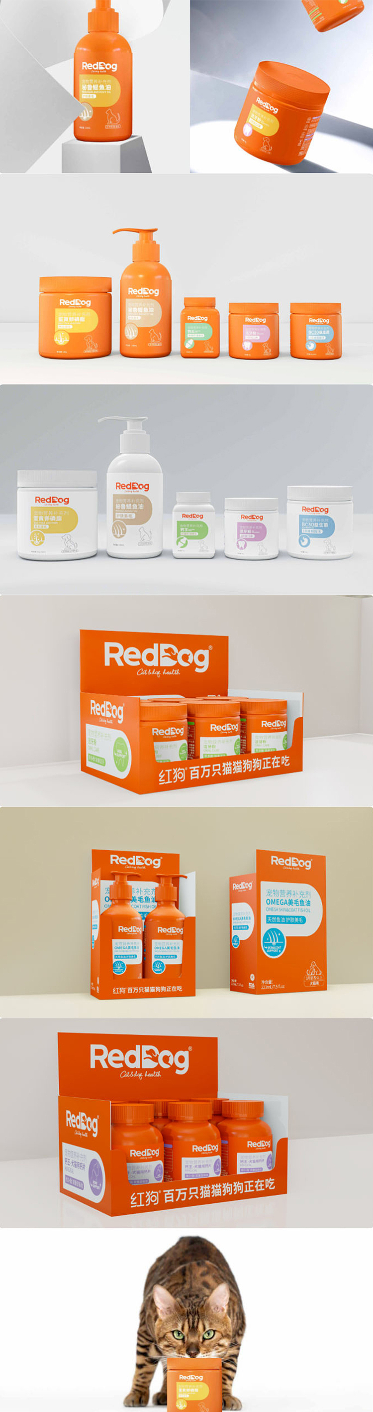 RedDog红狗主粮及营养品包装升级