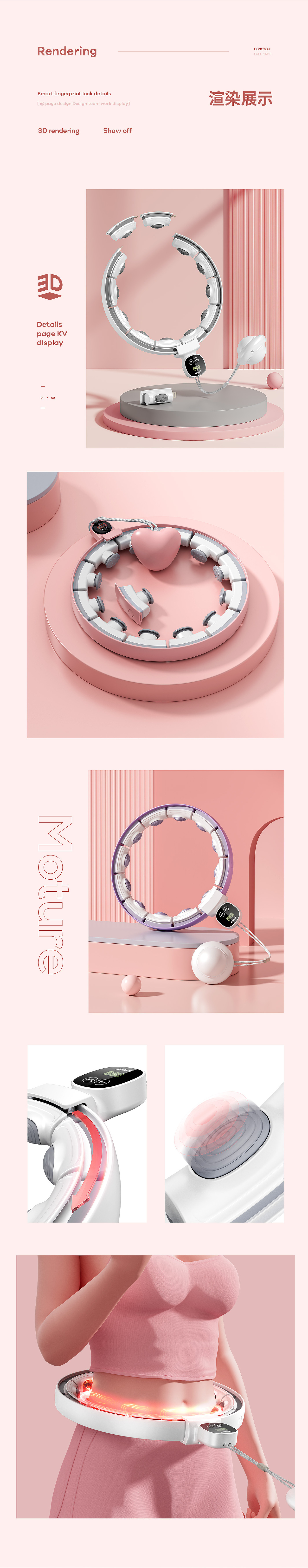 智能呼啦圈-详情页 案例合集 渲染建模 收腹 美腰 减肥（图ZMzIxNTI3Nzg4） - 电商 - 站酷设计师魔创视觉_公佑原创素材 - 站酷ZCOOL