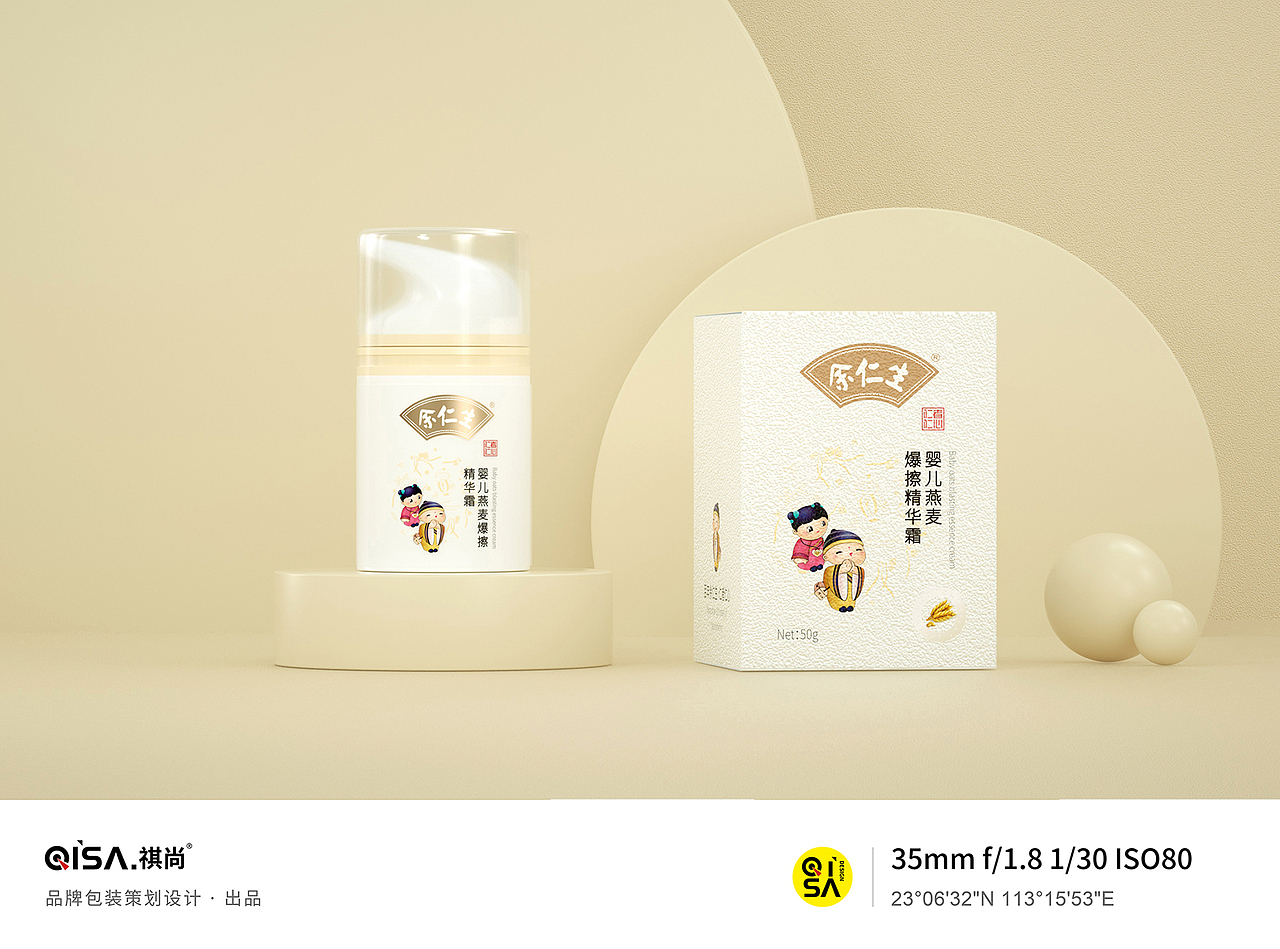 化妆品包装 母婴护肤品 婴儿护肤膏霜包装设计（图ZMzQ4OTg2NTU2） - 包装 - 站酷设计师祺尚品牌设计原创素材 - 站酷ZCOOL