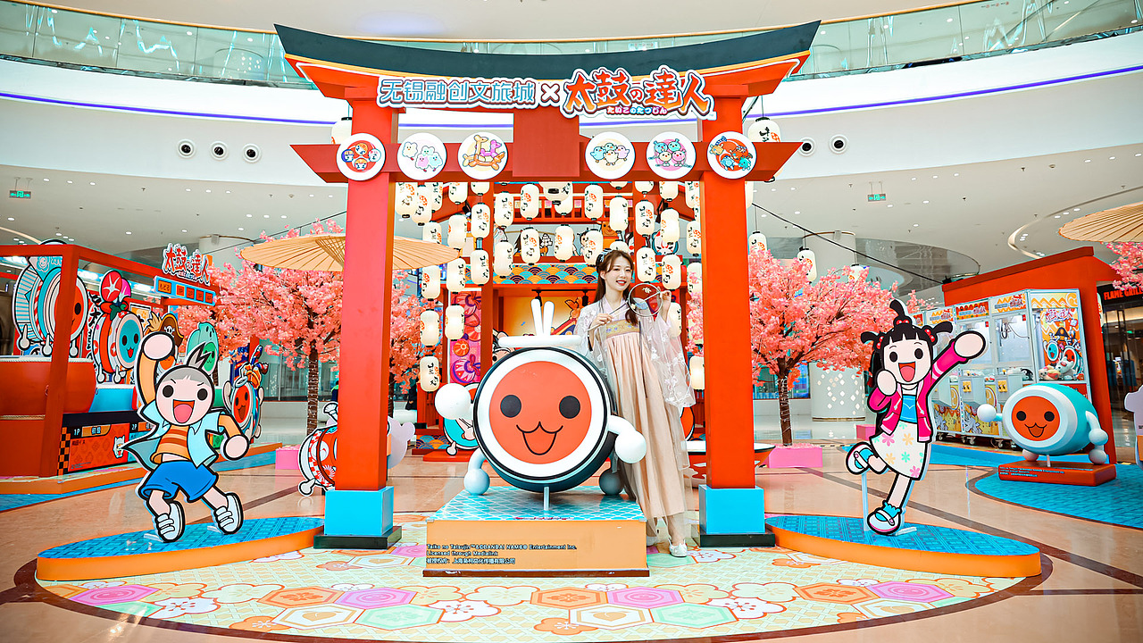 活动实录| 无锡融创茂《太鼓达人》IP展（图ZMjk4ODkxODQw） - 其他摄影 - 站酷设计师南京奥格视通原创素材 - 站酷ZCOOL