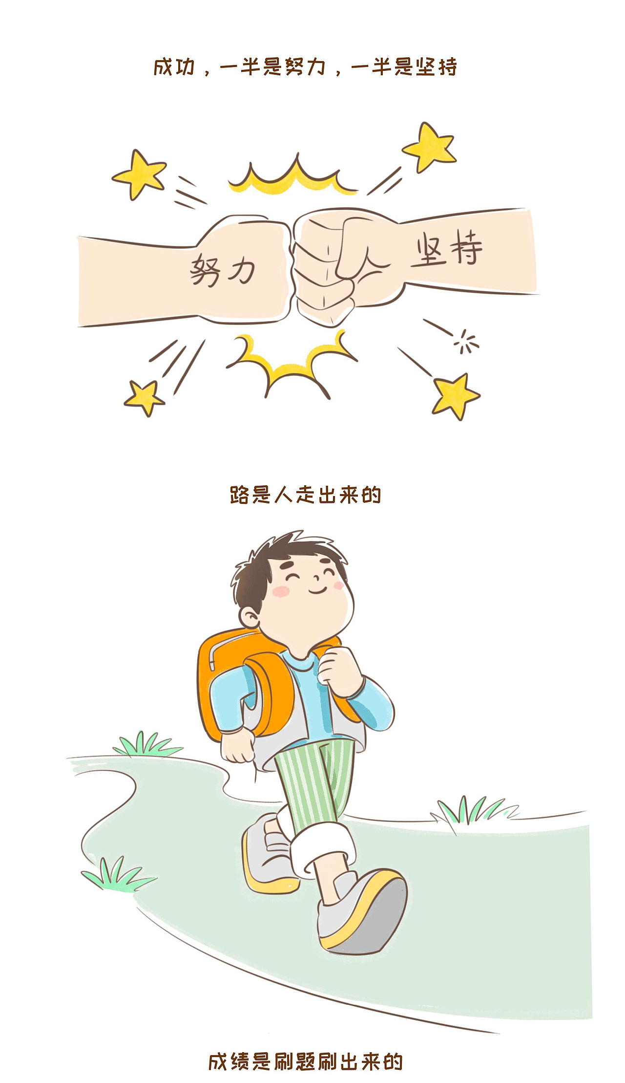 祝愿学子们都能考上理想的大学