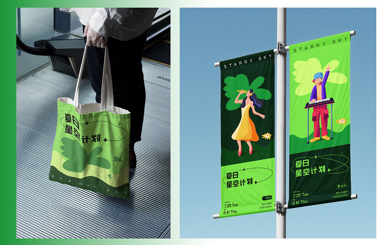 夏日星空计划（图ZMzQ4OTgwMzM2） - 商业插画 - 站酷设计师以柠青原创素材 - 站酷ZCOOL