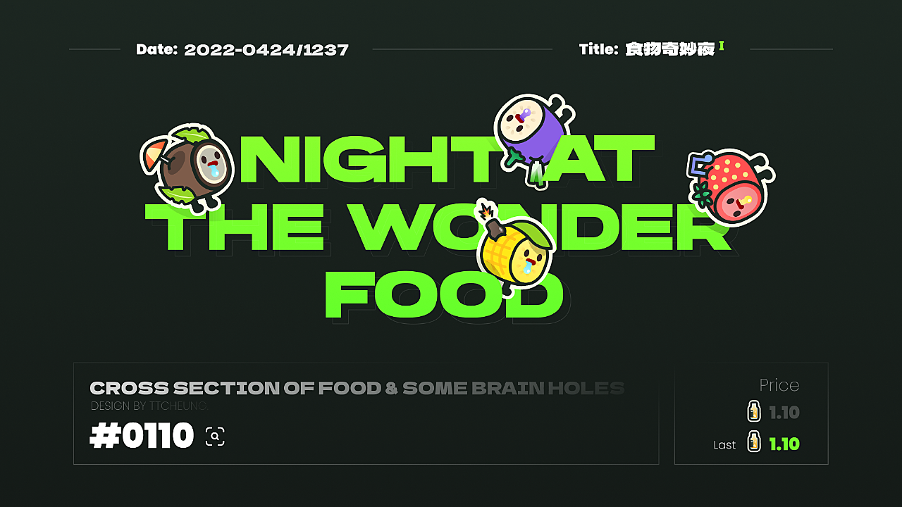 NFT/食物奇妙夜Ⅰ