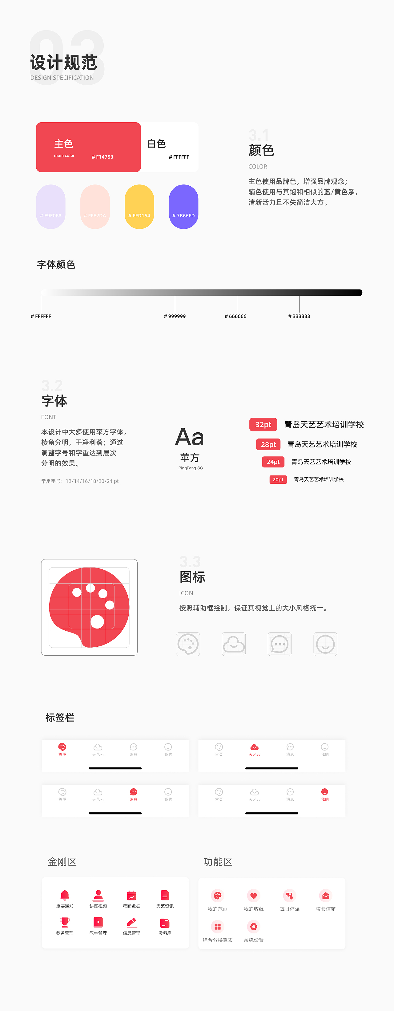 天艺画室APP设计（图ZMzEyNzY4ODI0） - APP界面 - 站酷设计师优谷有鹿原创素材 - 站酷ZCOOL