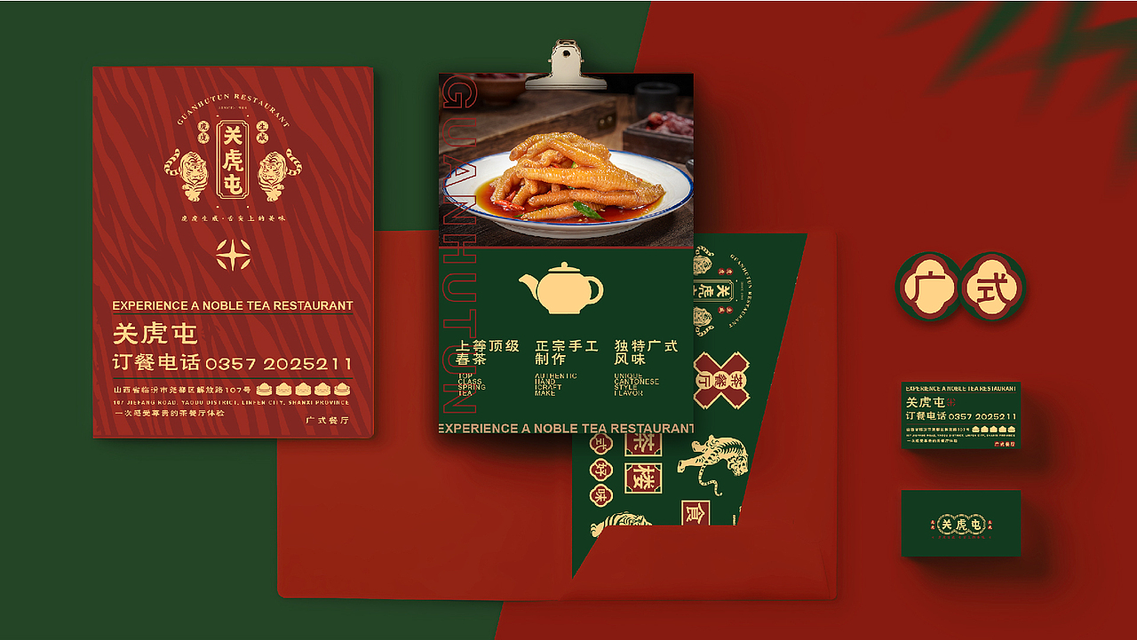 关虎屯 | 广式餐厅品牌设计提案（图ZMzAxNTc5Njg0） - 品牌 - 站酷设计师用回初稿原创素材 - 站酷ZCOOL