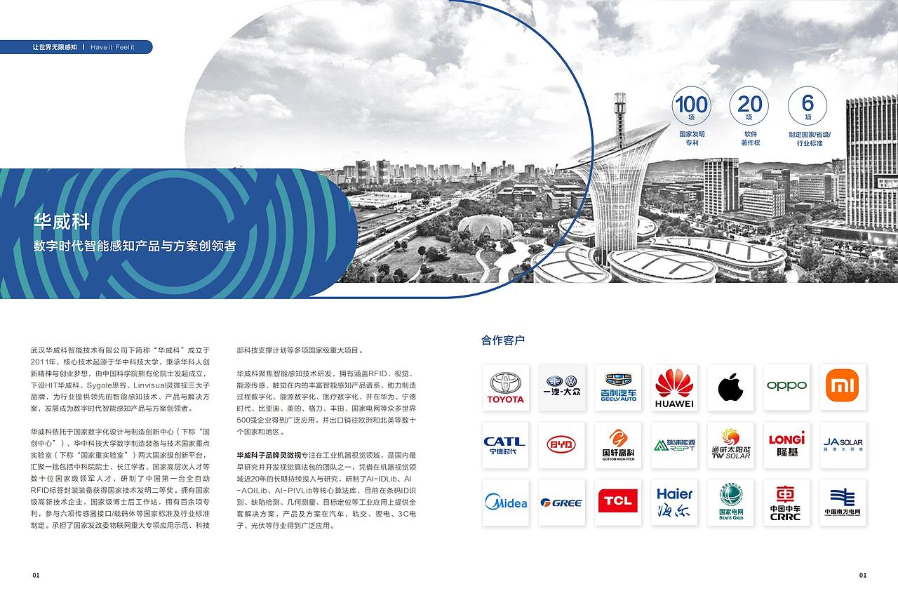 【画册设计】华威科产品画册（图ZMzUwNTEwODQ4） - 书籍/画册 - 站酷设计师研原视觉设计原创素材 - 站酷ZCOOL