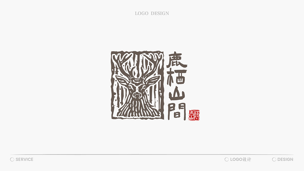 Logo Design-中国风logo设计合集（图ZMzcxMDA3ODg4） - Logo - 站酷设计师一柯西瓜原创素材 - 站酷ZCOOL