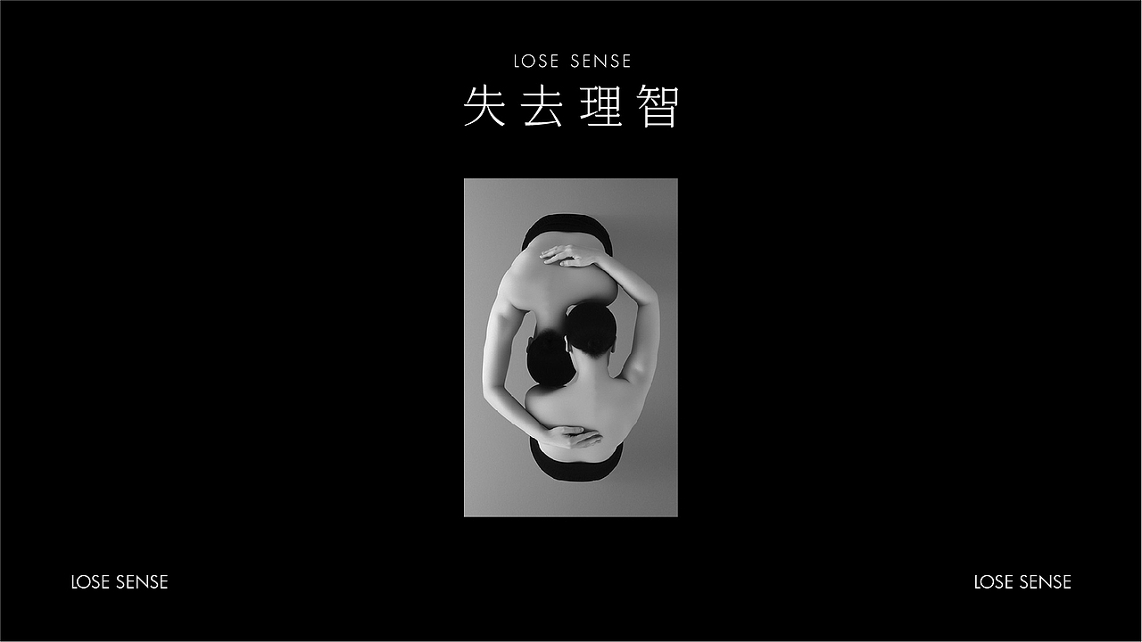 失 去 理 智（图ZMzEzMDcyNzQ0） - 其他平面 - 站酷设计师ANDTRY原创素材 - 站酷ZCOOL