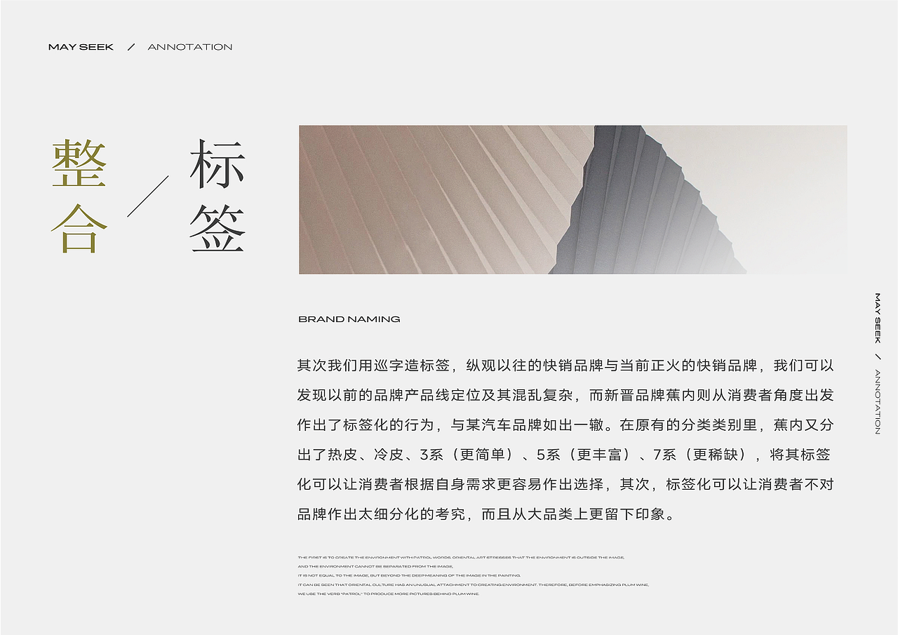 WOOHOO | 梅山巡 MAY3SEEK · 品牌全案设计（图ZMzU4ODEyMDEy） - 品牌 - 站酷设计师CKGOR原创素材 - 站酷ZCOOL