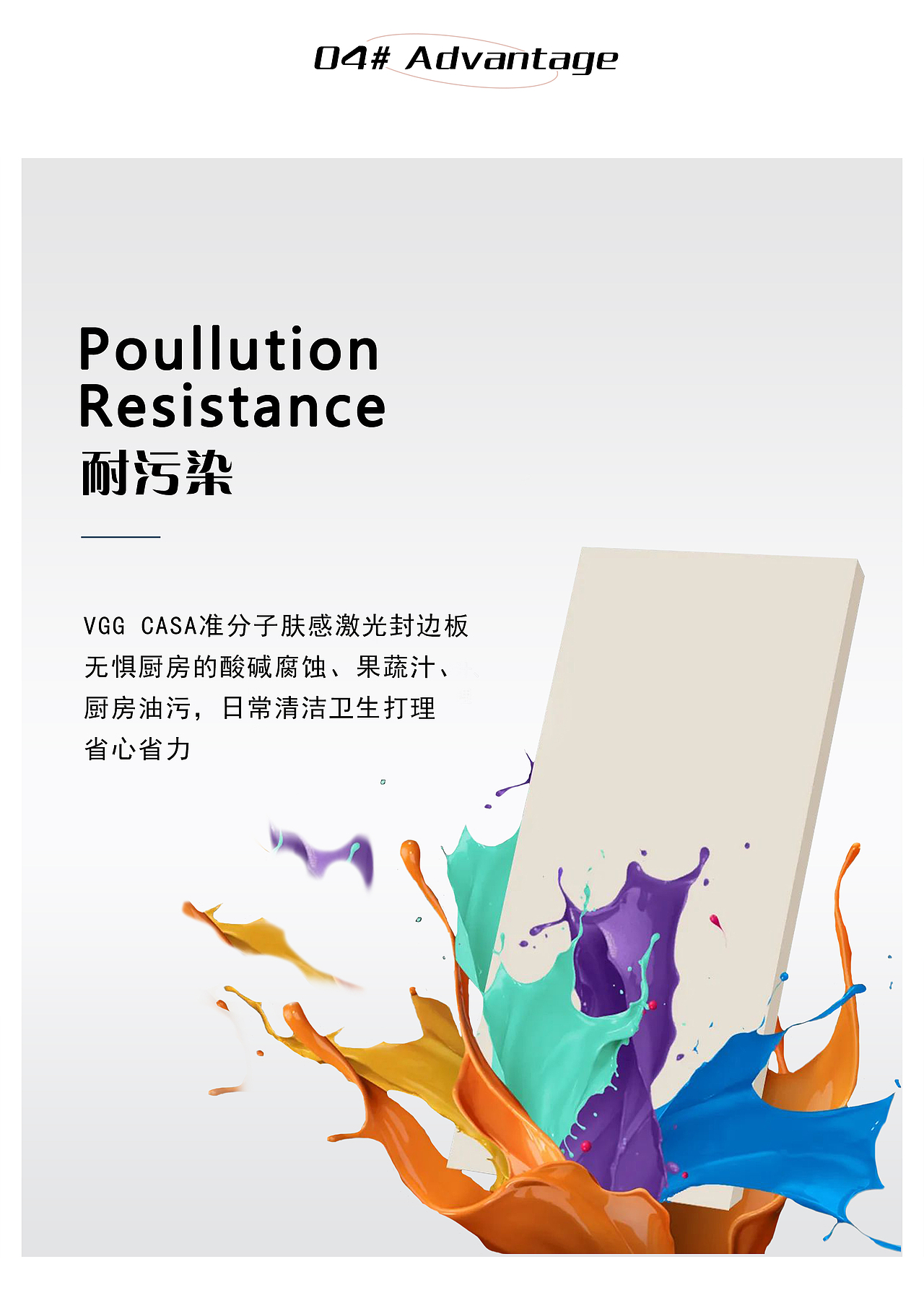 准分子板材宣传图（图ZMzE5NDc3NTQw） - 宣传物料 - 站酷设计师DAIgj原创素材 - 站酷ZCOOL