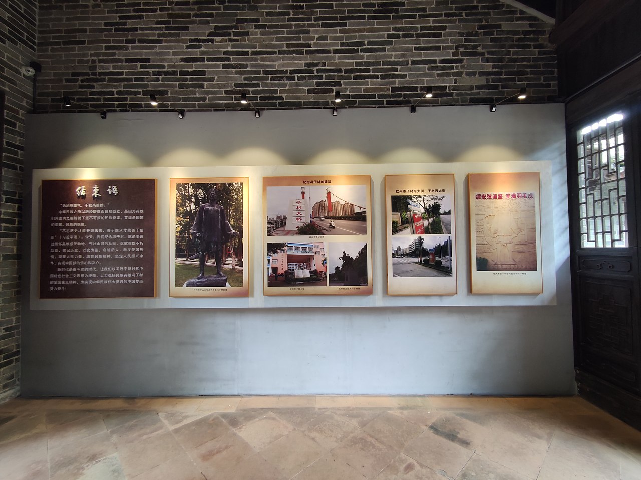 冯子材故居（图ZMzM5Njg0NTQ4） - 展陈设计 - 站酷设计师苏solon辰玥设计原创素材 - 站酷ZCOOL