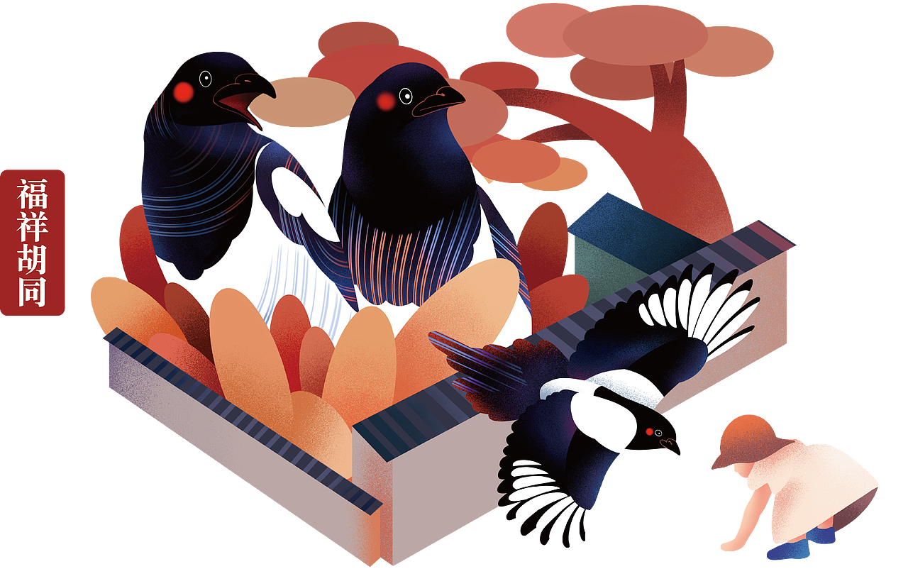 #2022青春答卷#西安博物院文物、南锣鼓巷·NFT主题插画