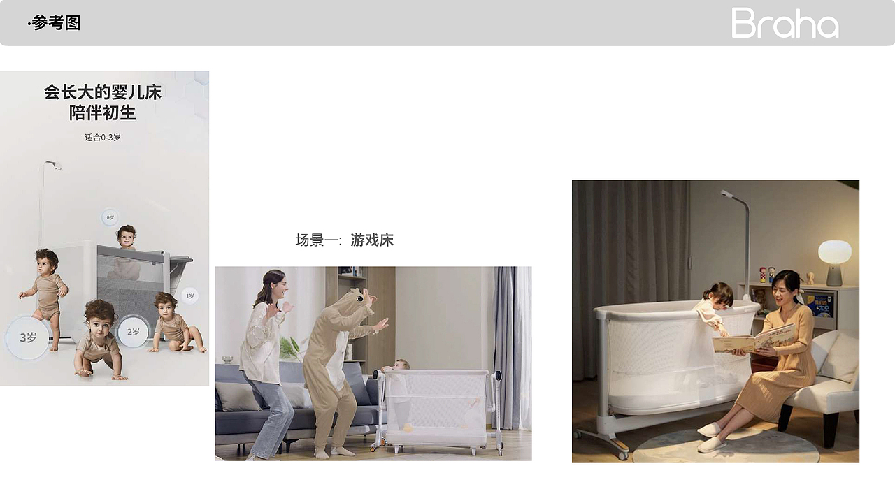 婴儿床品牌KV电商图拍摄（图ZMzYwMTA0NjUy） - 产品摄影 - 站酷设计师wupeipei07原创素材 - 站酷ZCOOL