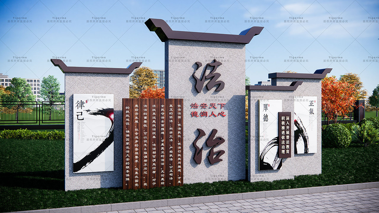 一个法制公园里面简单的几组造型设计