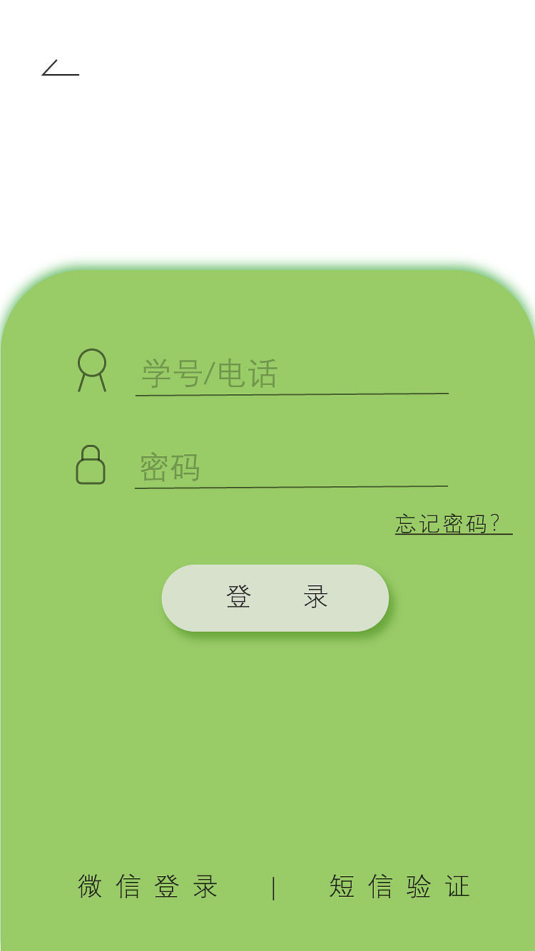 学院app的UI界面设计