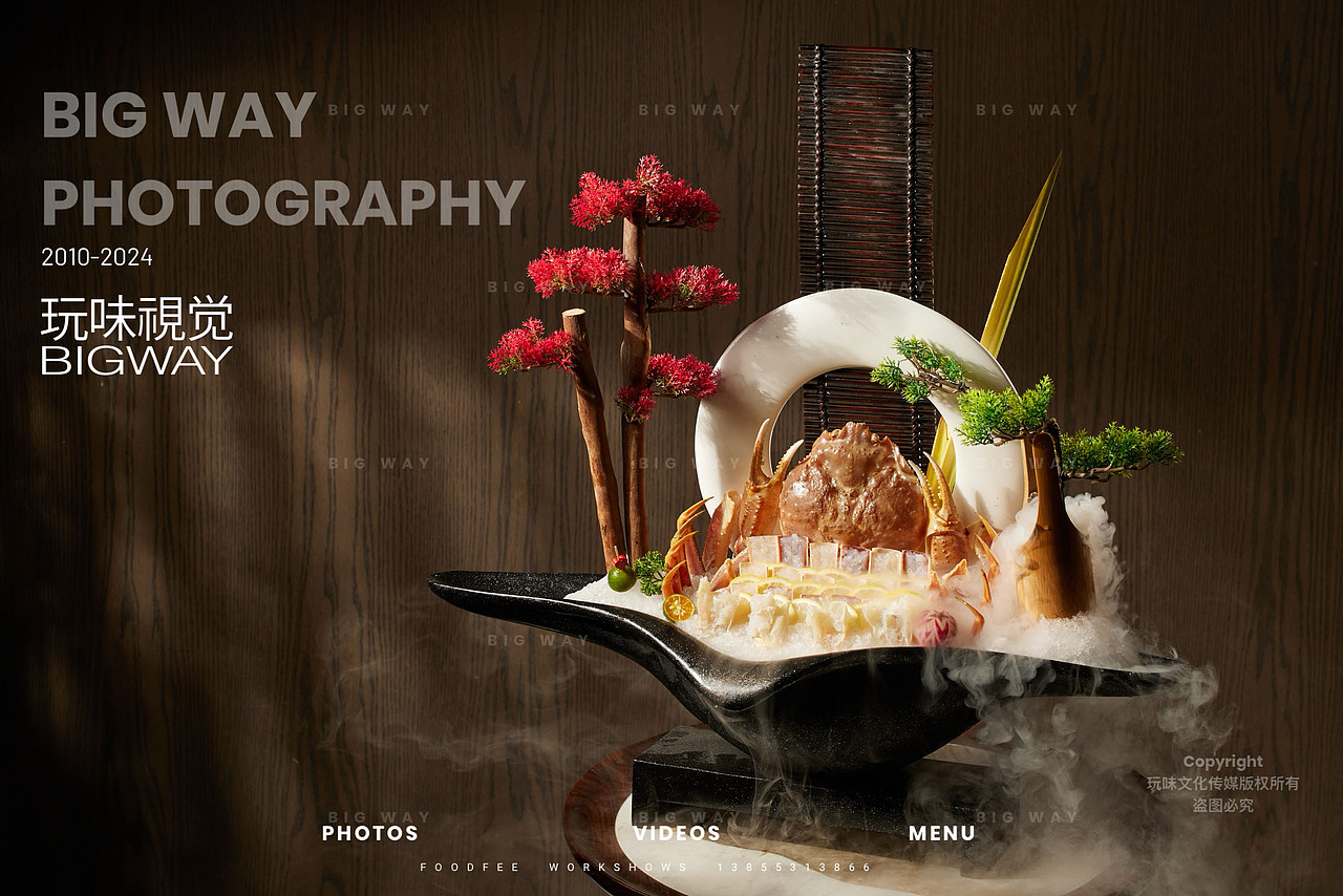 私房菜会所菜姿造|芜湖古城河豚巷一号×BIG WAY玩味