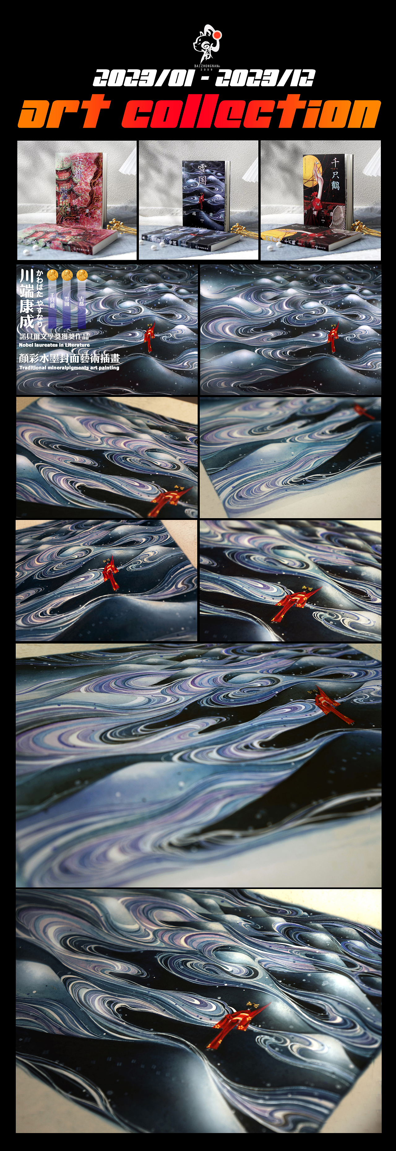 [2023]白中南颜彩艺术作品合集（图ZMzY1MTQwOTQw） - 艺术插画 - 站酷设计师白中南原创素材 - 站酷ZCOOL