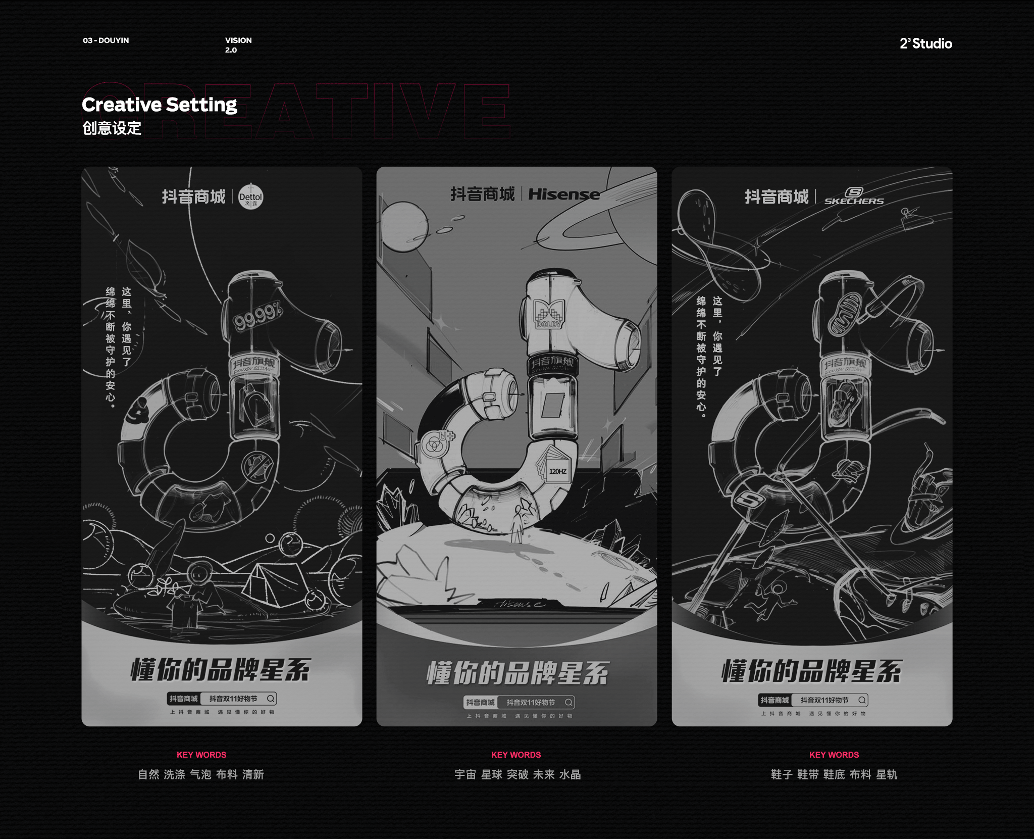 抖音 | 双11 懂你的品牌星系主题海报（图ZMzI2NjcyODAw） - 其他三维 - 站酷设计师二立方原创素材 - 站酷ZCOOL