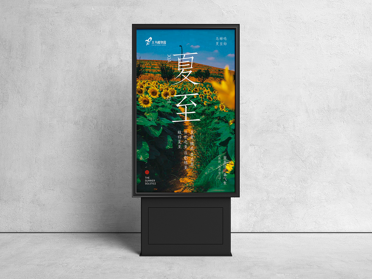 是夏至海报捏（图ZMzE0MzkzMzE2） - 海报 - 站酷设计师风岚晨曦原创素材 - 站酷ZCOOL