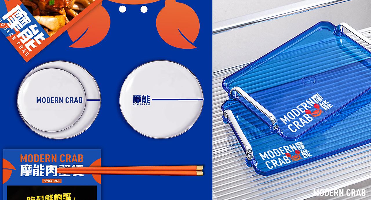 餐饮品牌全案设计，摩能·肉蟹煲，将所有消极大蟹八块（图ZMzA2MDA0NzA4） - 酒店餐饮设计 - 站酷设计师艺鼎装饰设计原创素材 - 站酷ZCOOL