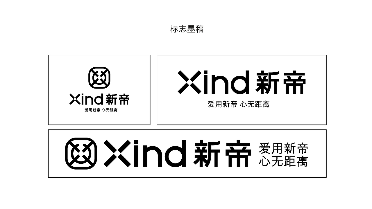 新帝品牌形象升级(图ZMzQyMzY4NDg4) - 品牌 - 站酷设计师品牌全案策划设计原创素材 - 站酷ZCOOL