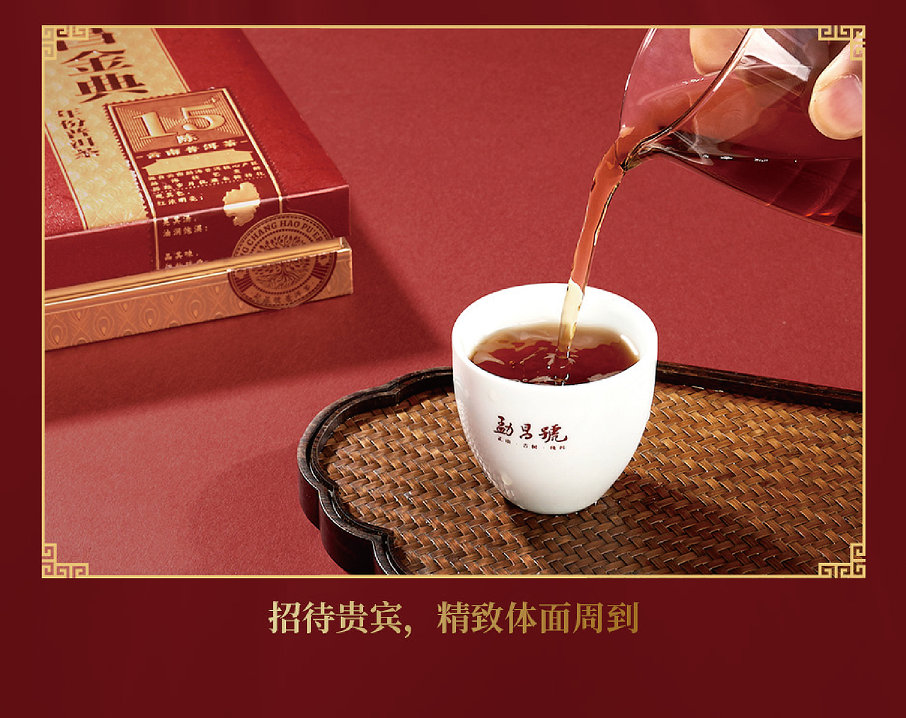 年份普洱茶包装设计方案一