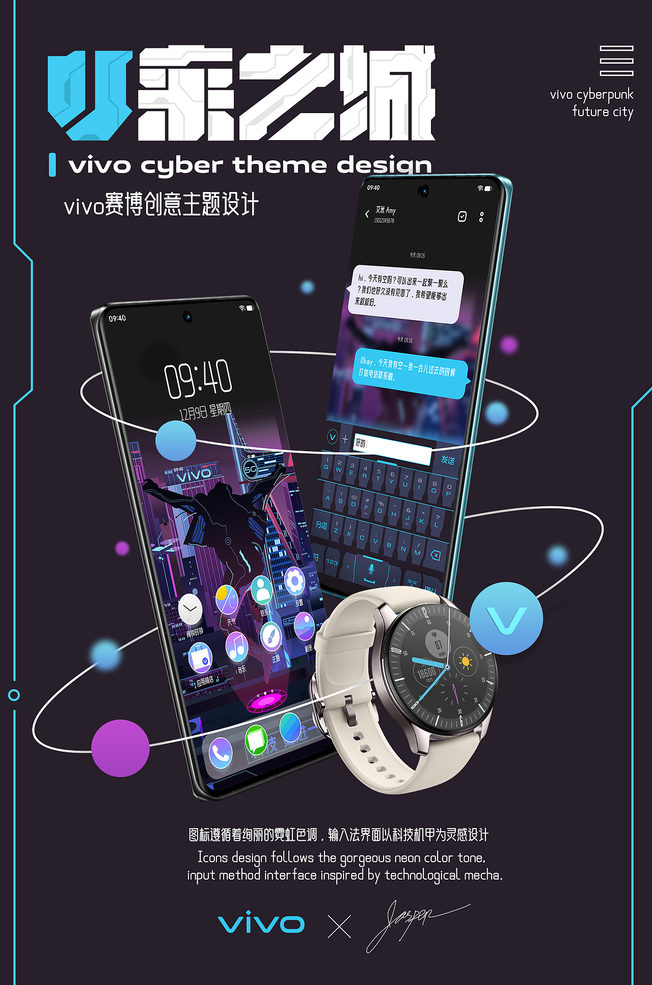 v来之城-vivo赛博城市创意主题设计（图ZMzA4NTM5NjQw） - 主题/皮肤 - 站酷设计师贾斯帕11原创素材 - 站酷ZCOOL