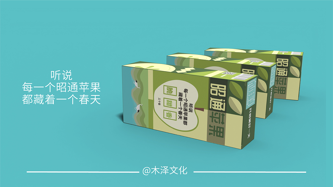 昭通苹果产品系列包装