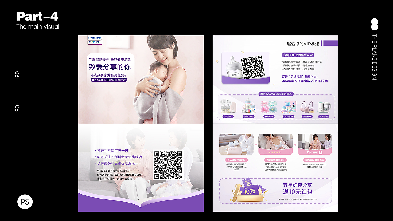 2023-电商作品集（图ZMzM2OTgyMDU2） - 宣传物料 - 站酷设计师123sunshin原创素材 - 站酷ZCOOL