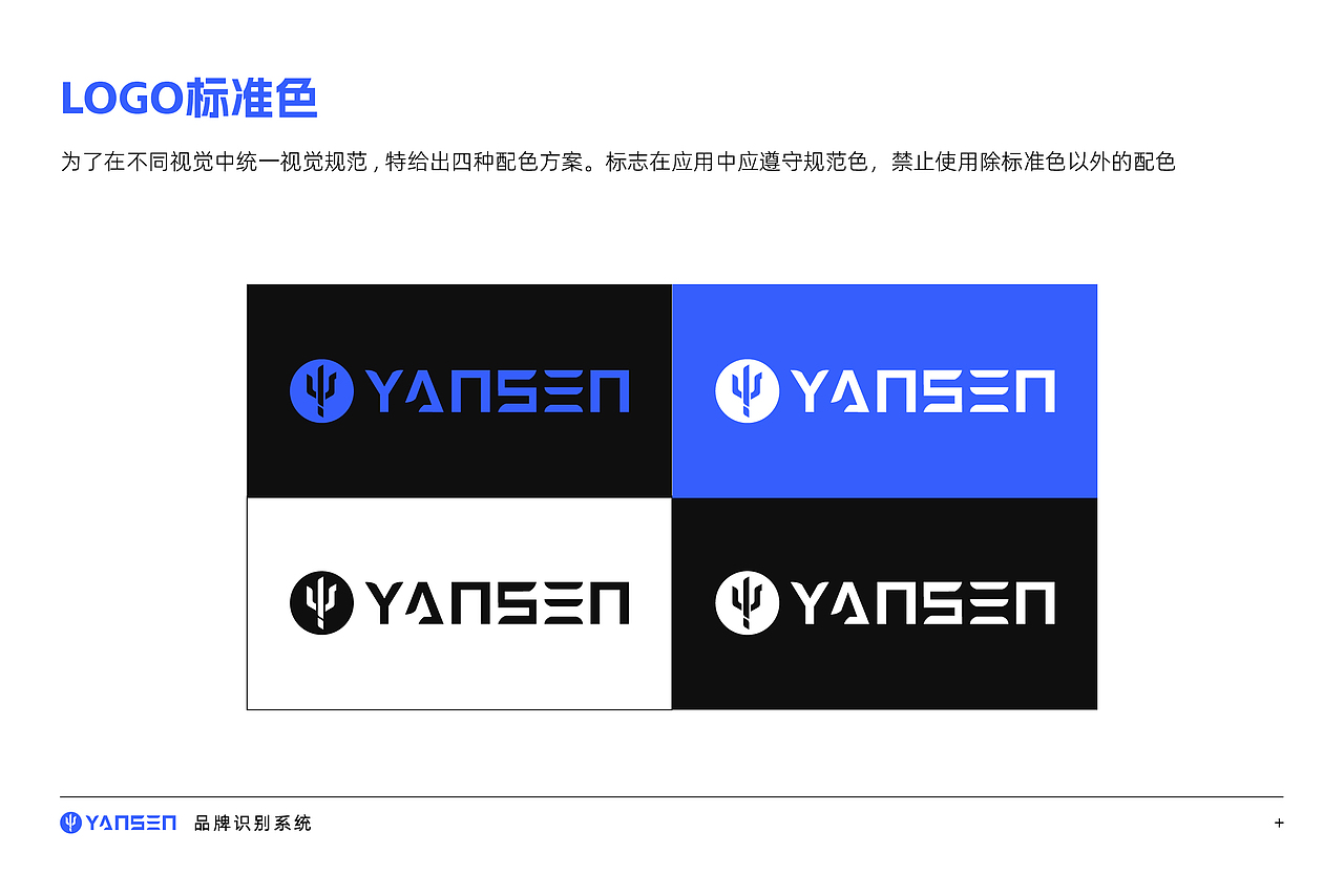 科技公司品牌VIS设计（图ZMzY0NTQ1Mjcy） - Logo - 站酷设计师设计鸿羽原创素材 - 站酷ZCOOL