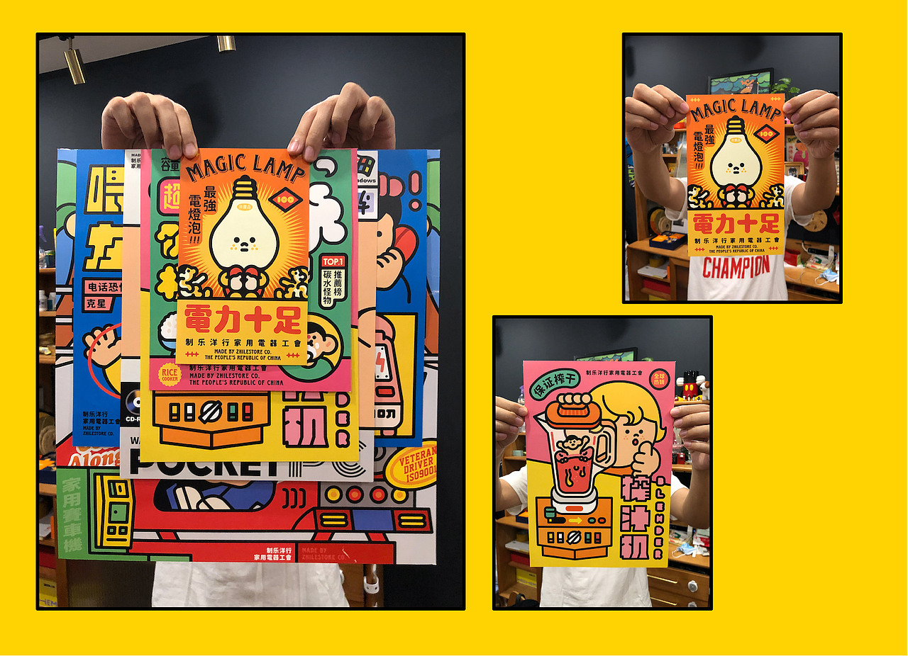 家用电器使用指南（图ZMzQ2NTQxMTM2） - 商业插画 - 站酷设计师陈乐哎原创素材 - 站酷ZCOOL
