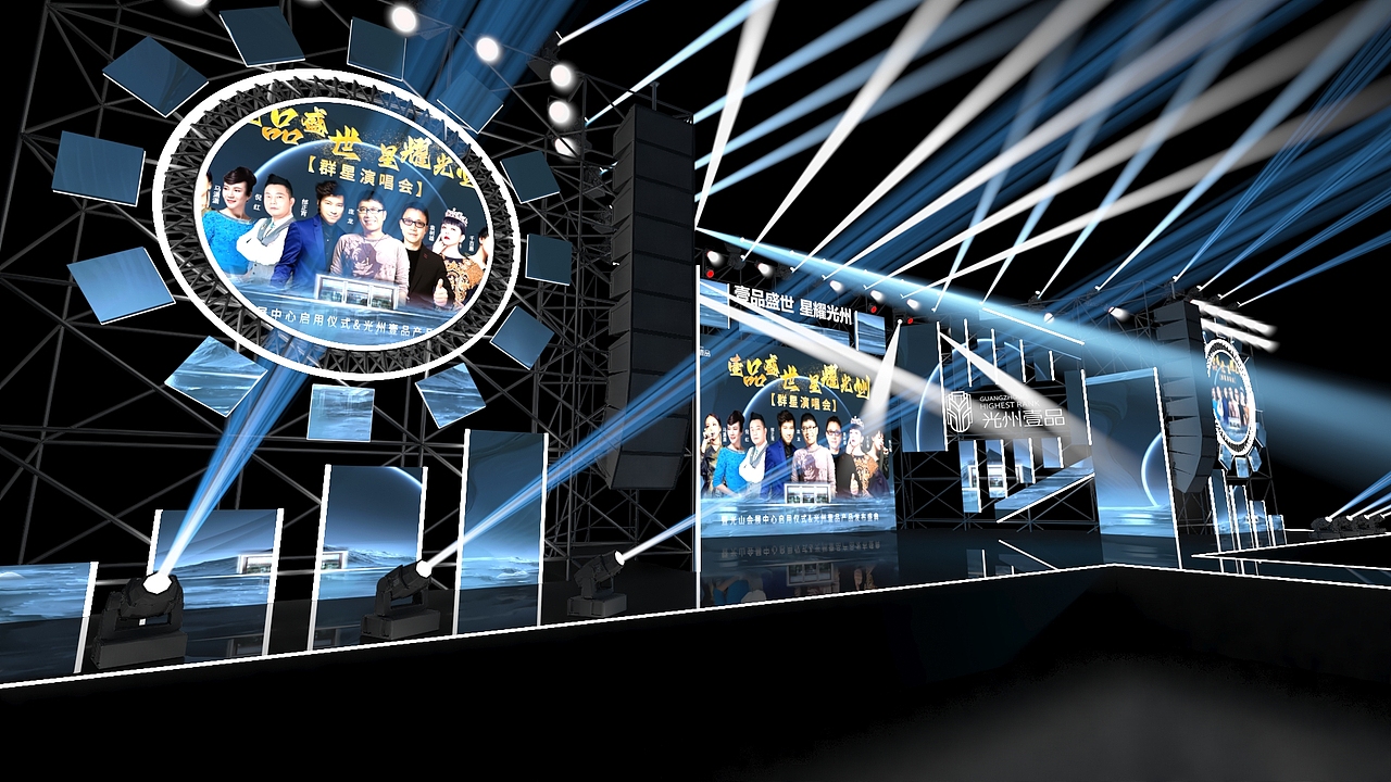 光山群星演唱会