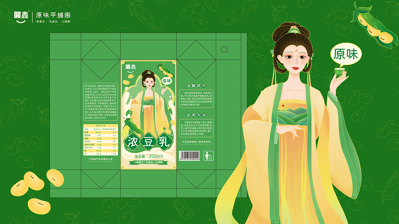 開鑫浓豆乳包装设计——国风豆乳，古韵今味