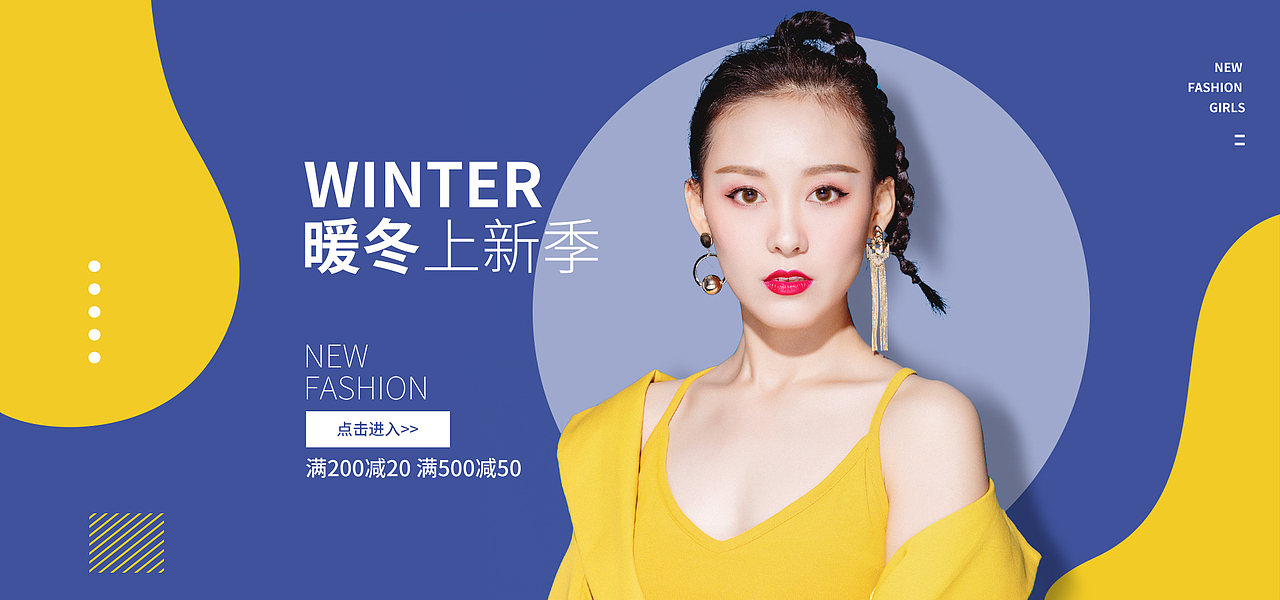 电商类海报,包装设计