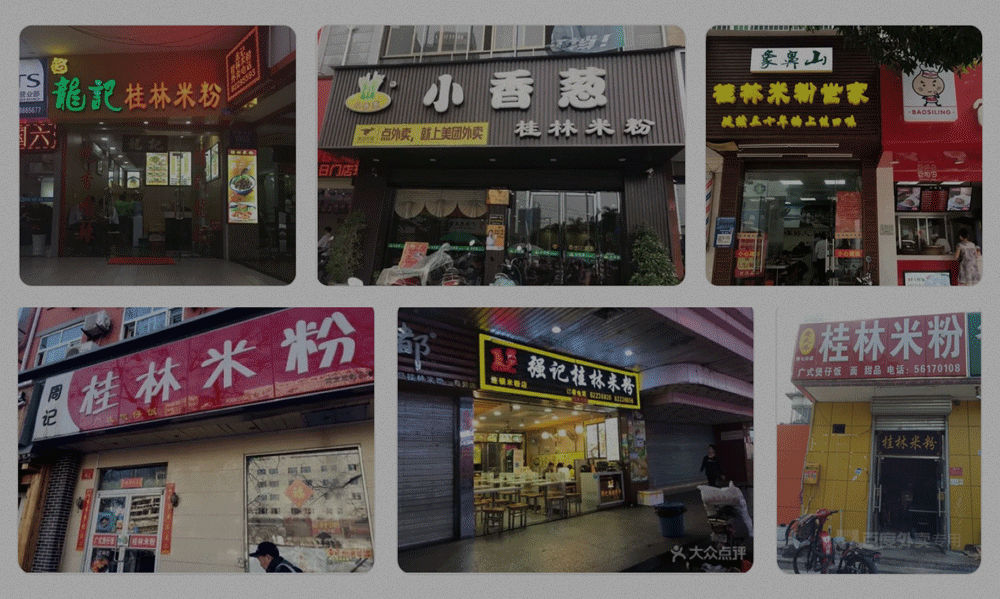 幸记品牌全案设计,一碗带来小确幸的桂林鲜卤米粉