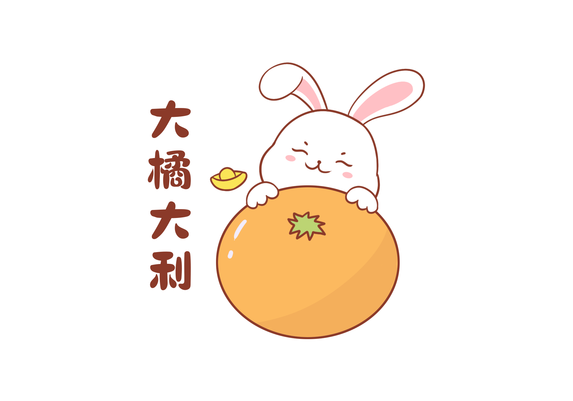 兔子表情（图ZMzI4OTM4Mjc2） - 网络表情 - 站酷设计师luffyjoe原创素材 - 站酷ZCOOL