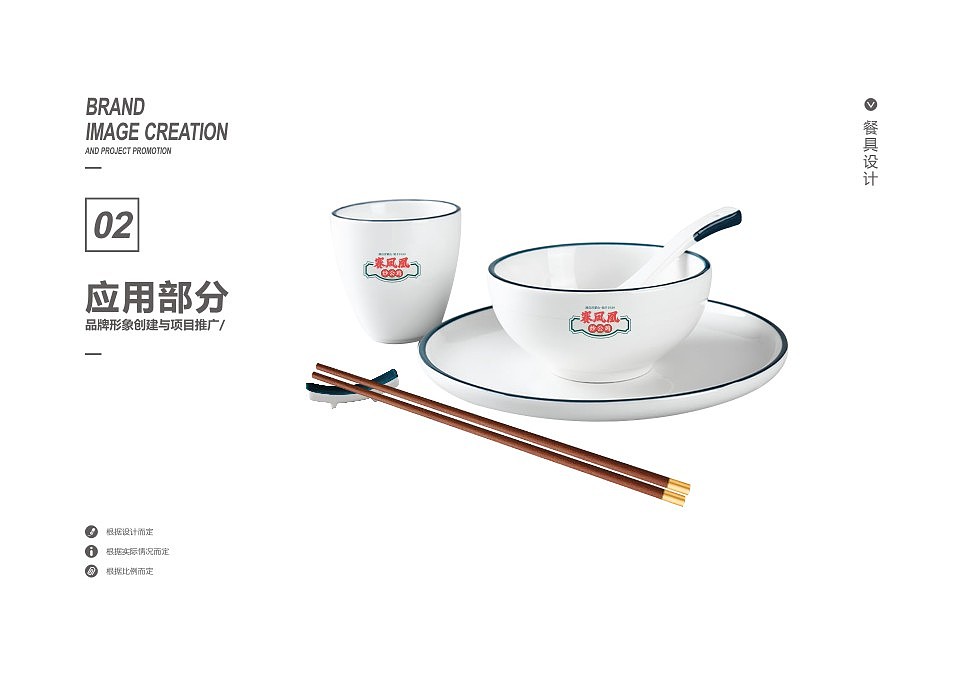 赛凤凰炒公鸡（图ZMzE3MDk1MjMy） - 品牌 - 站酷设计师阿七设计原创素材 - 站酷ZCOOL