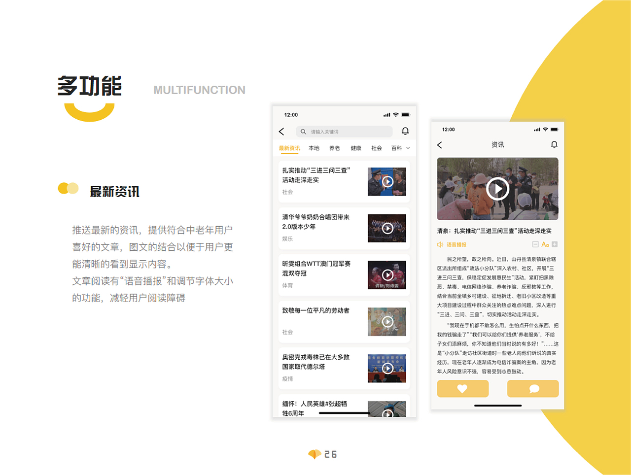 老有所依-智慧居家养老APP（图ZMzI3NTQxNzMy） - 主题/皮肤 - 站酷设计师UI设计星球原创素材 - 站酷ZCOOL