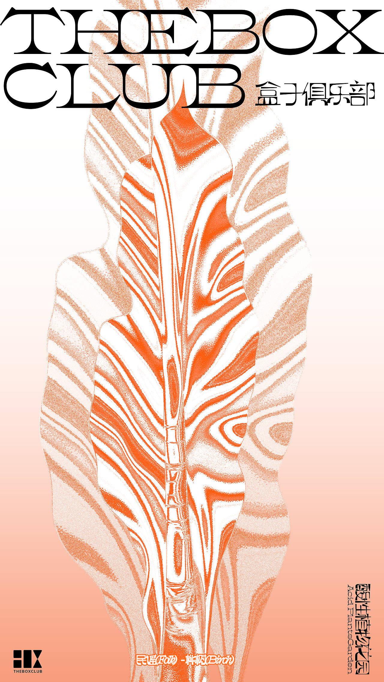 AIGC-SD LoRA训练+后处理 渐变植物视觉设计