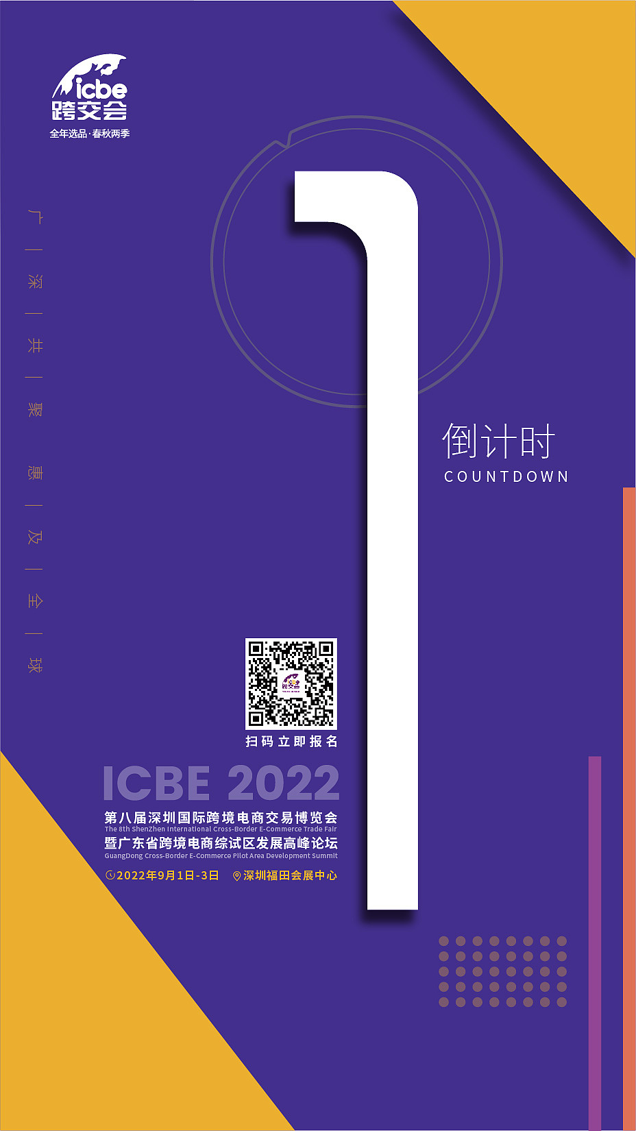 倒计时海报（图ZMzExODY2MzM2） - 海报 - 站酷设计师Z61892852原创素材 - 站酷ZCOOL