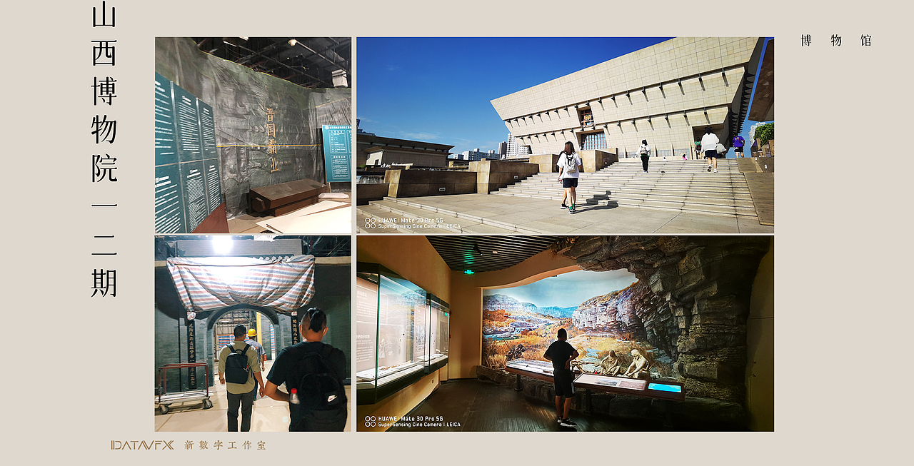 展陈多媒体内容供应商—新数字工作室2023年简介