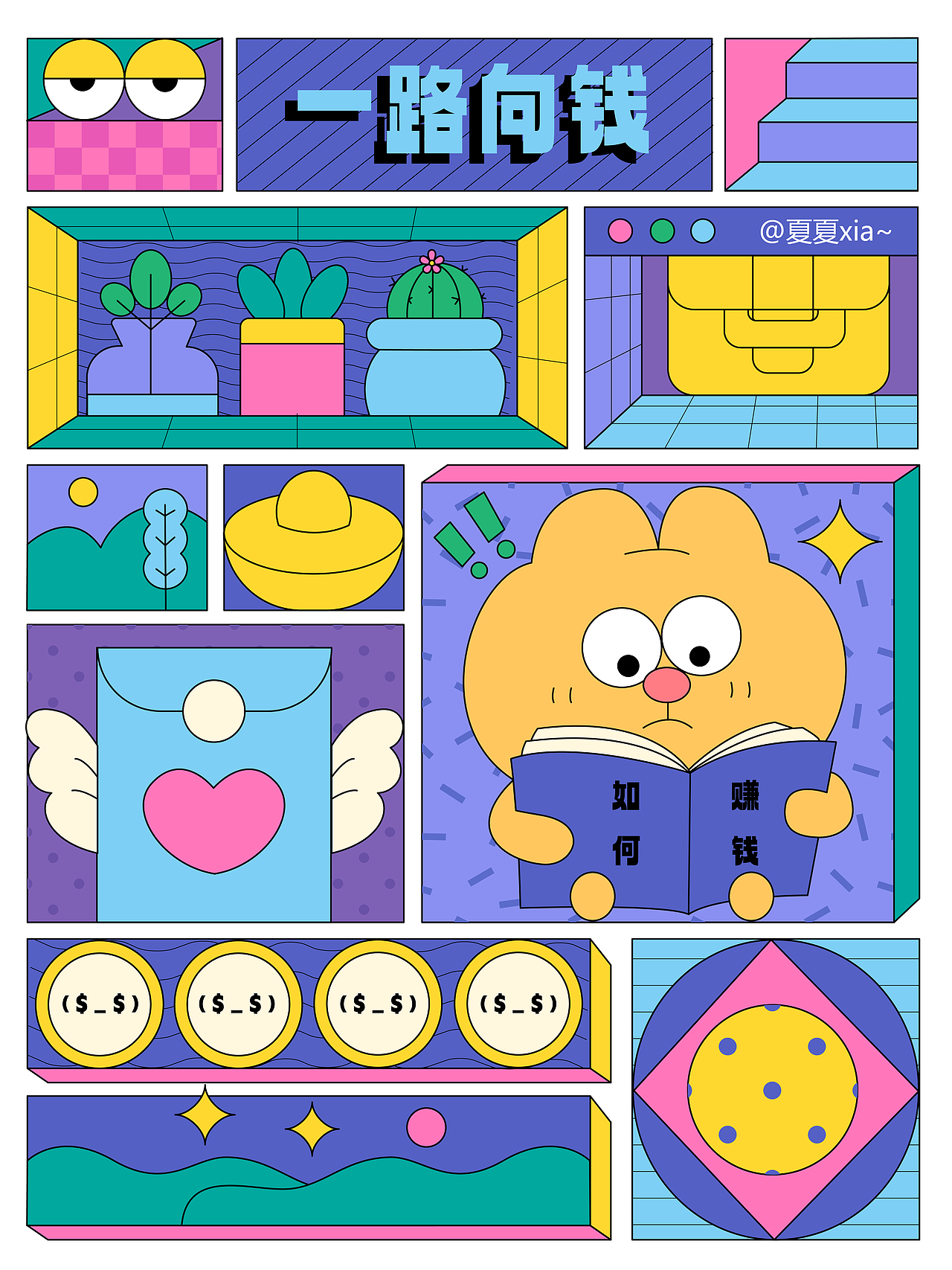 孟菲斯插画海报设计day25