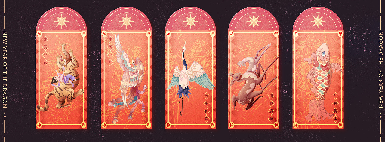 龙年祥和—龙年主题KV商业插画设计