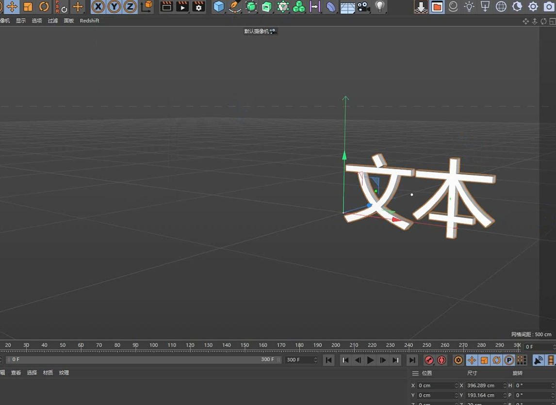 C4D数字倒计时和数字递增表达式应用