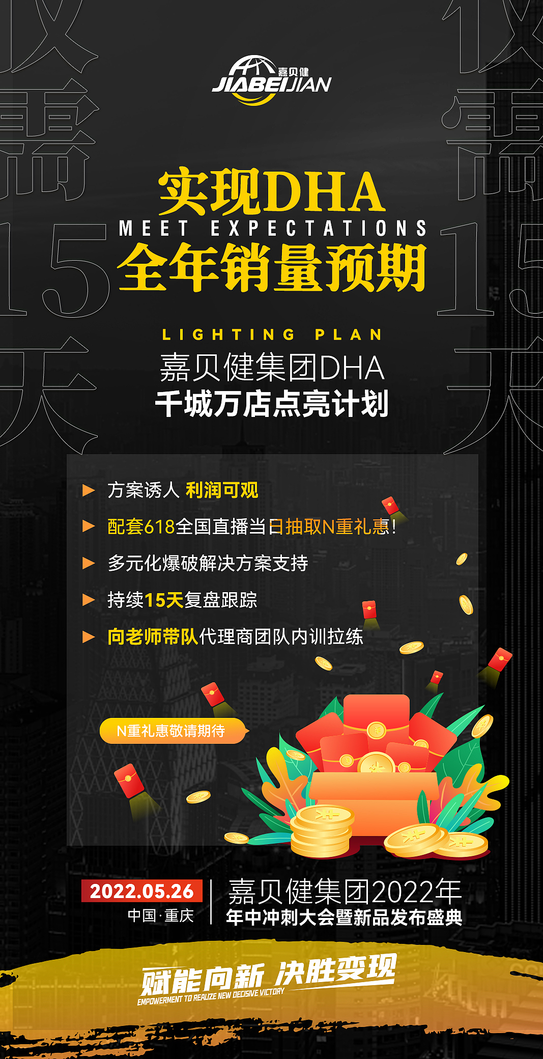 年中大会（图ZMzE1NzA4ODI4） - 海报 - 站酷设计师Miss阿张原创素材 - 站酷ZCOOL