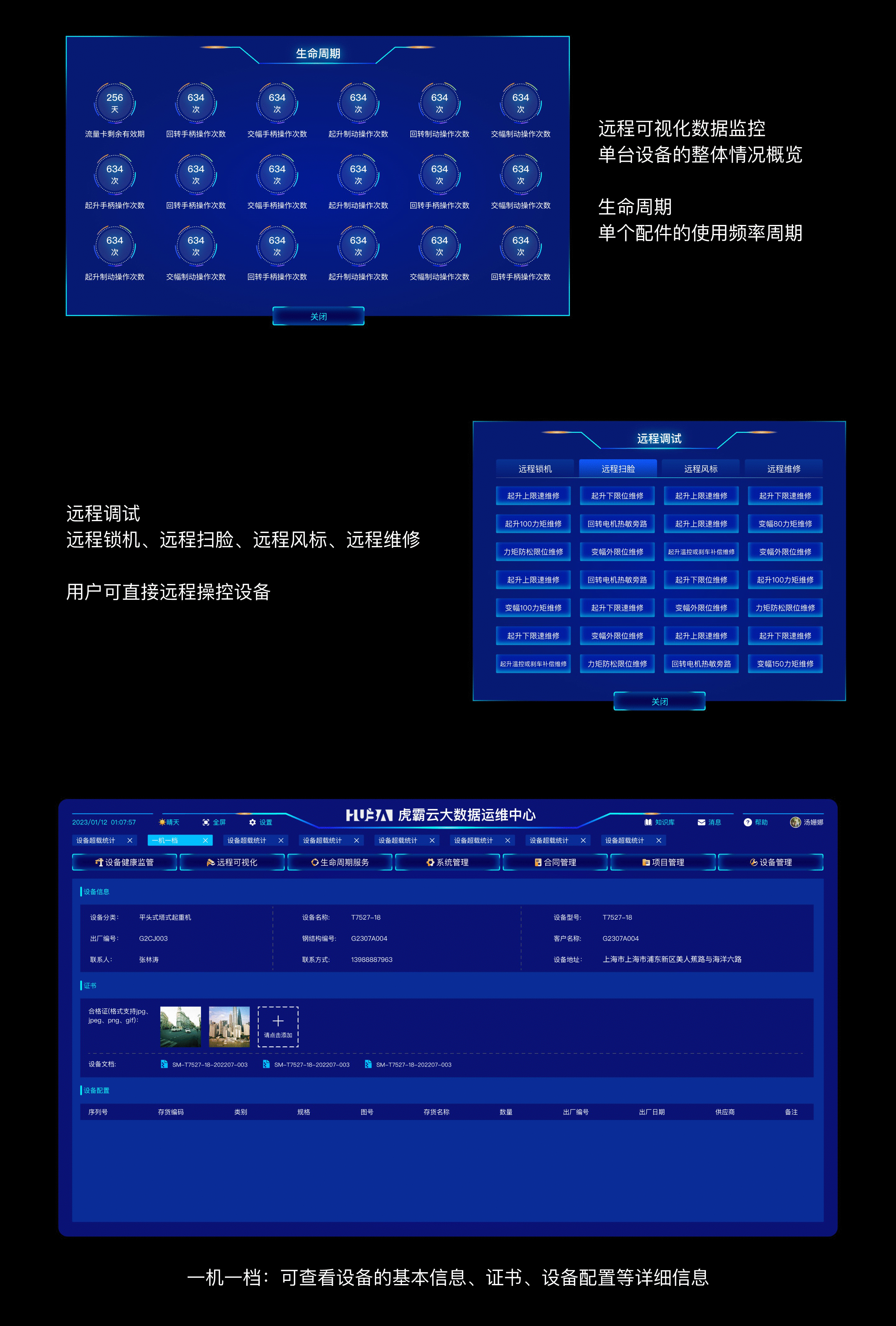 虎霸云大数据运维平台（图ZMzYxODcyMTky） - 软件界面 - 站酷设计师LYR艾娅原创素材 - 站酷ZCOOL