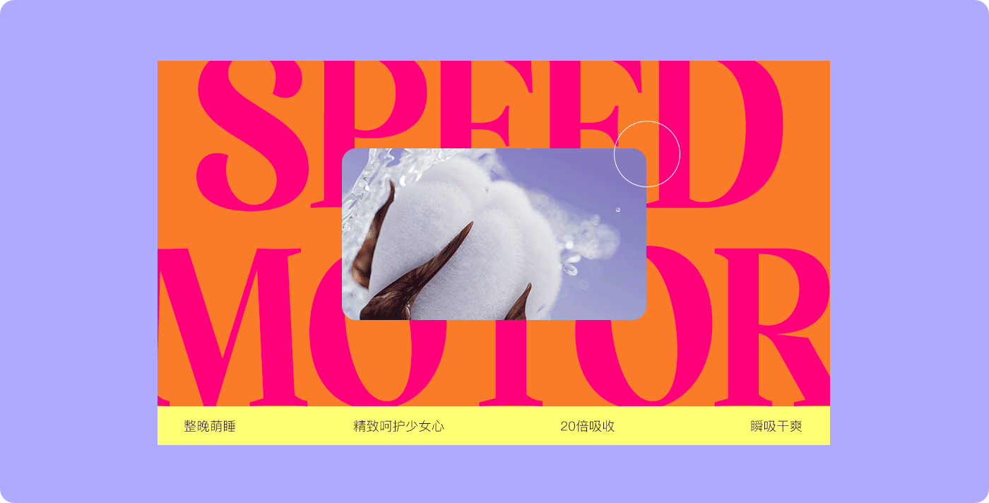 七度空间卫生巾/裤电商视觉设计，呵护少女心（图ZMzY4Njc1Njg0） - 电商 - 站酷设计师力正设计原创素材 - 站酷ZCOOL