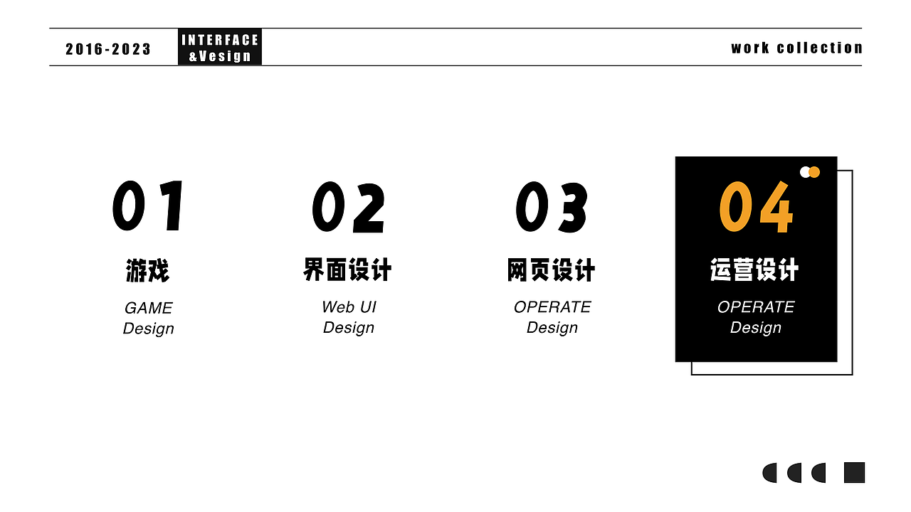 2023 UI设计作品集